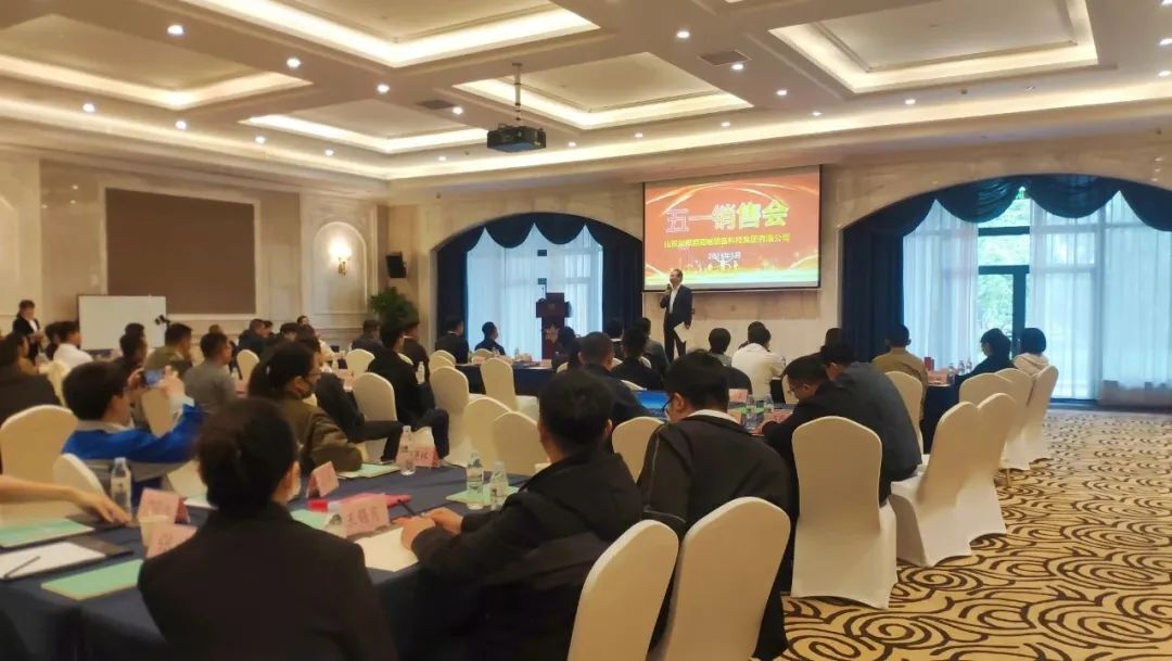 章丘丰源机械隆重召开2023年五一营销大会 章丘丰源机械隆重召开2023年五一营销大会
